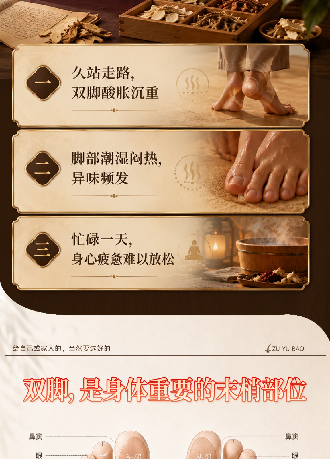 护体精油