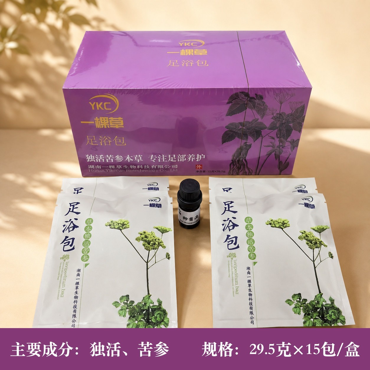 草本原料