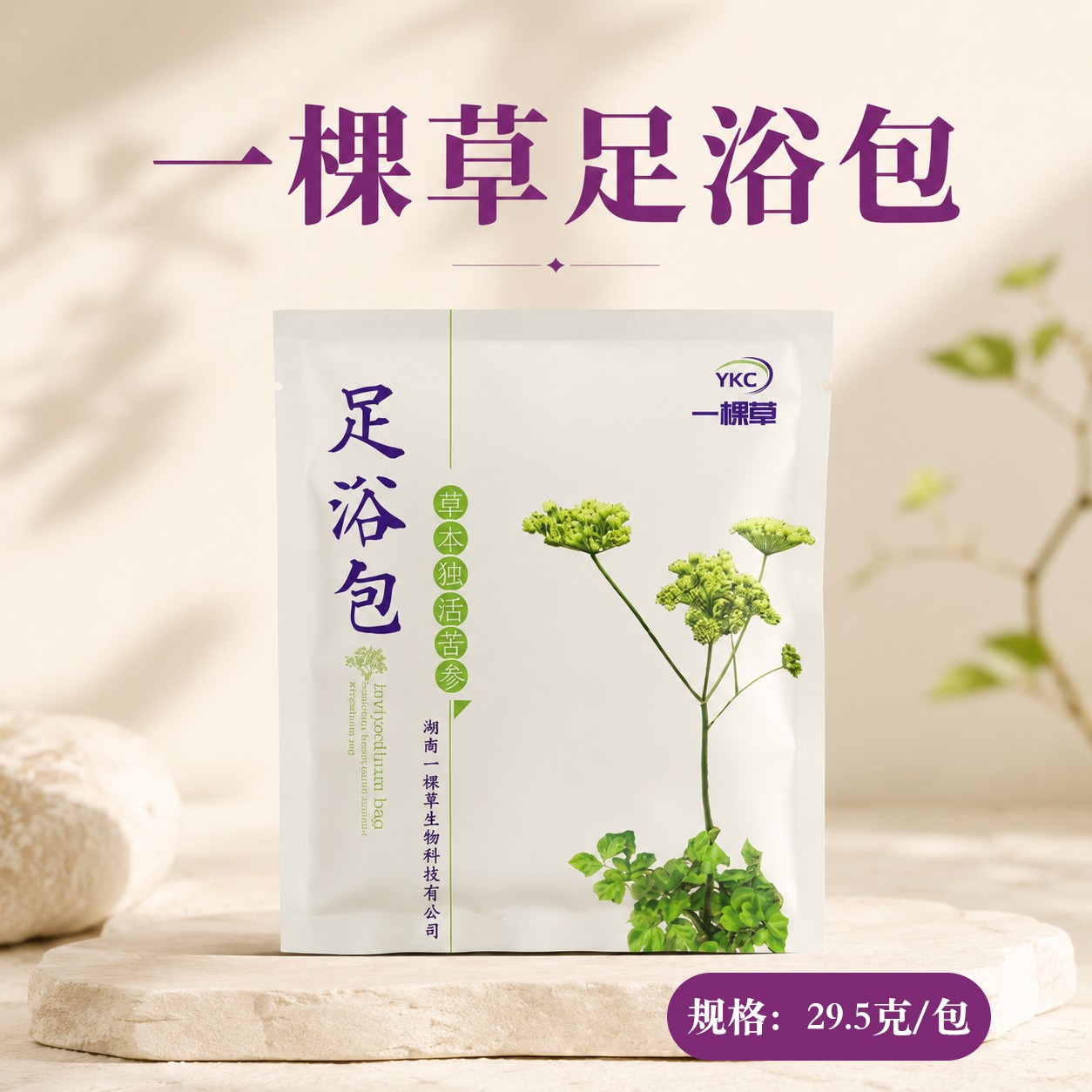 膜分离系统