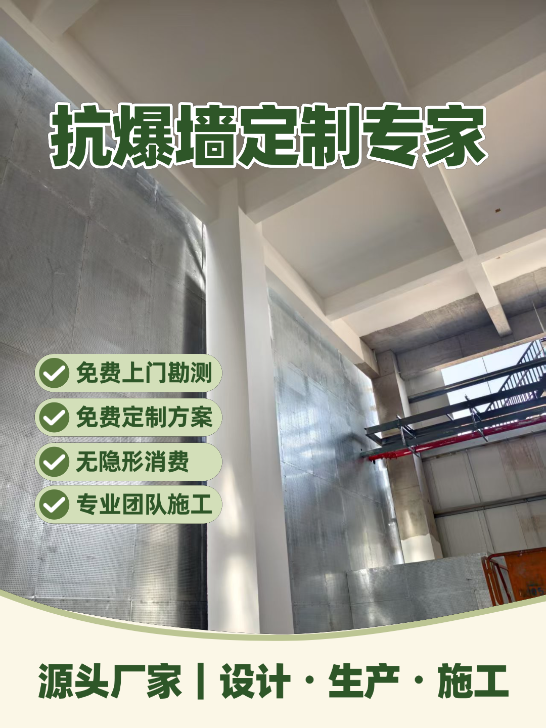 工业防护