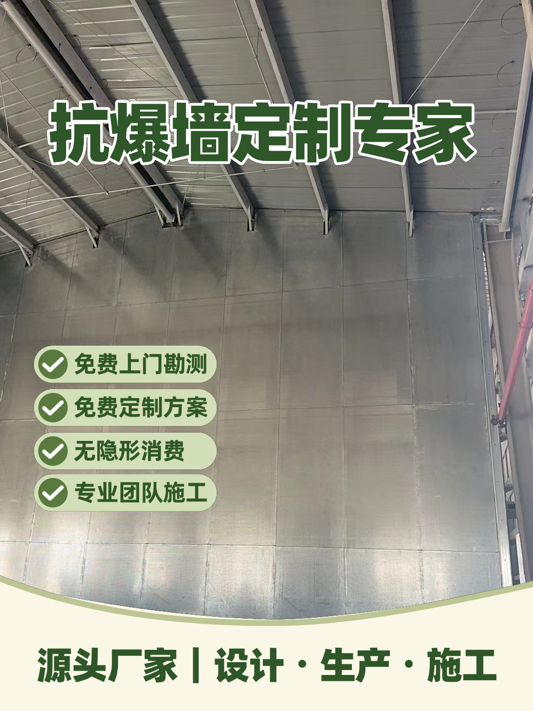 防爆门