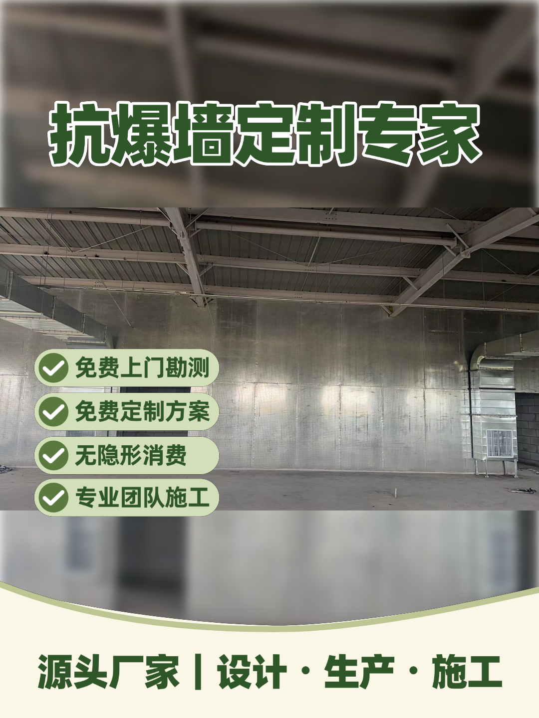 抗爆吊顶
