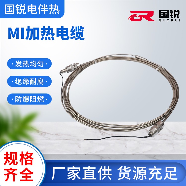 工业伴热