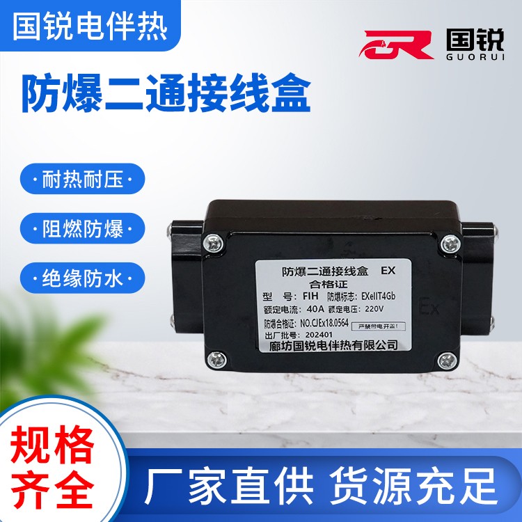 融雪系统