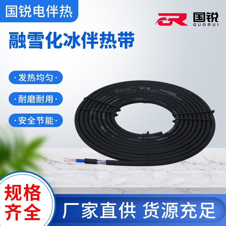电伴热产品