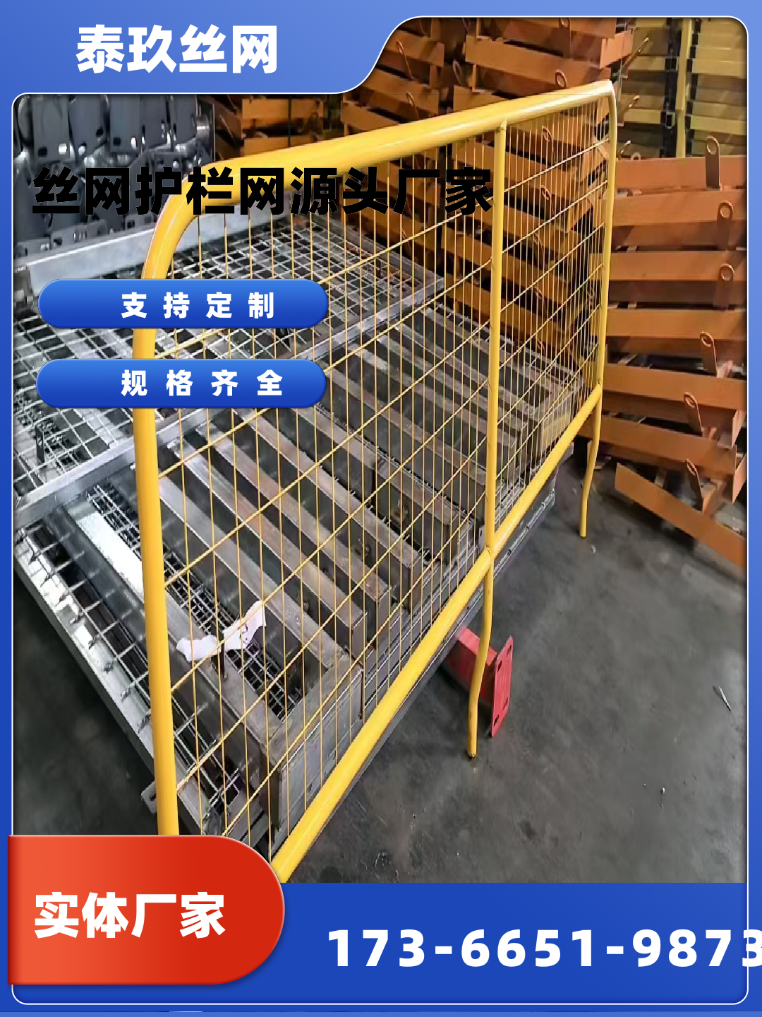 建筑冲孔网