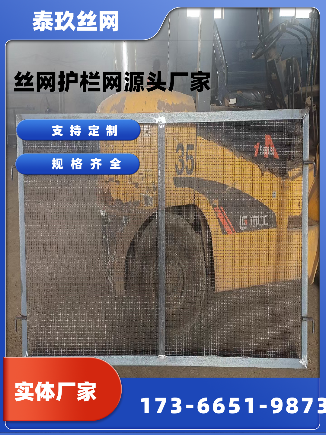 精密编织
