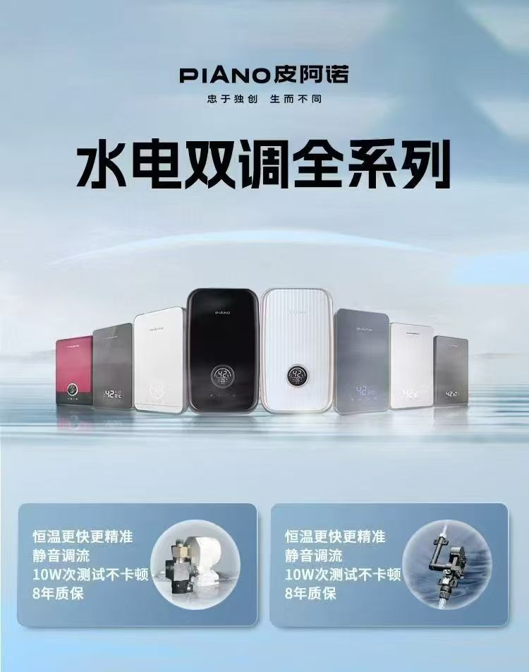 林内热水器
