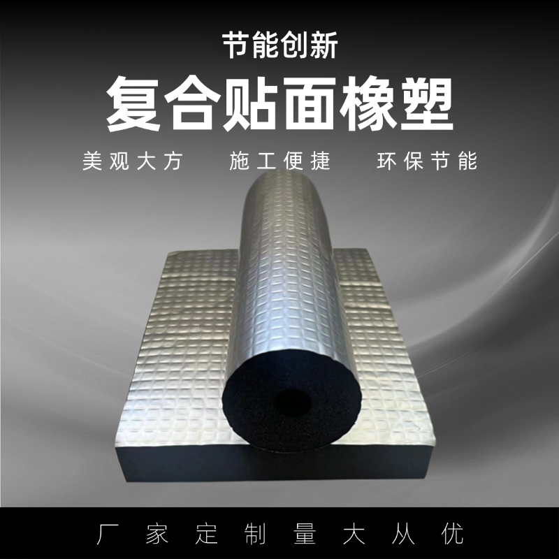 哈密巨祥保温材料现货展示