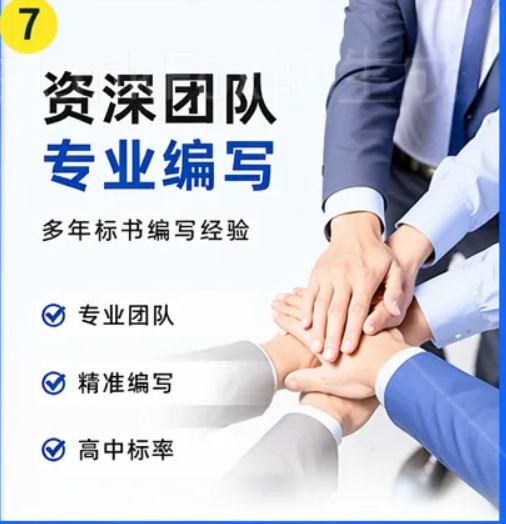 那曲合旺标书制作电子标书制作公司展示