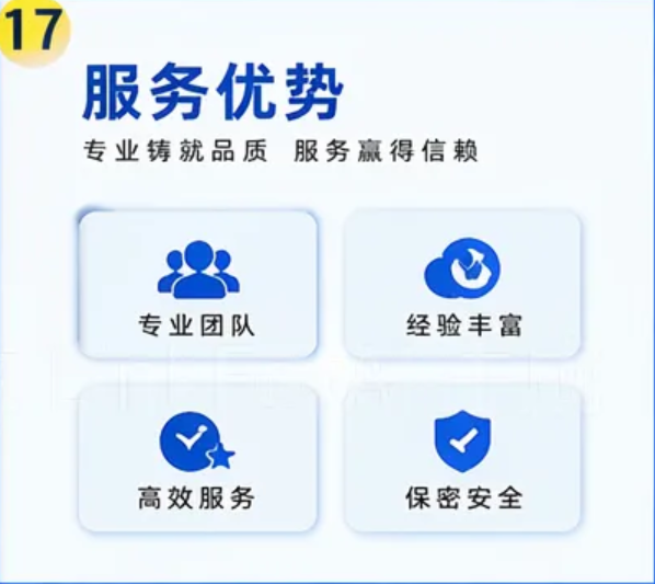 那曲合旺标书制作合旺标书制作实力展示