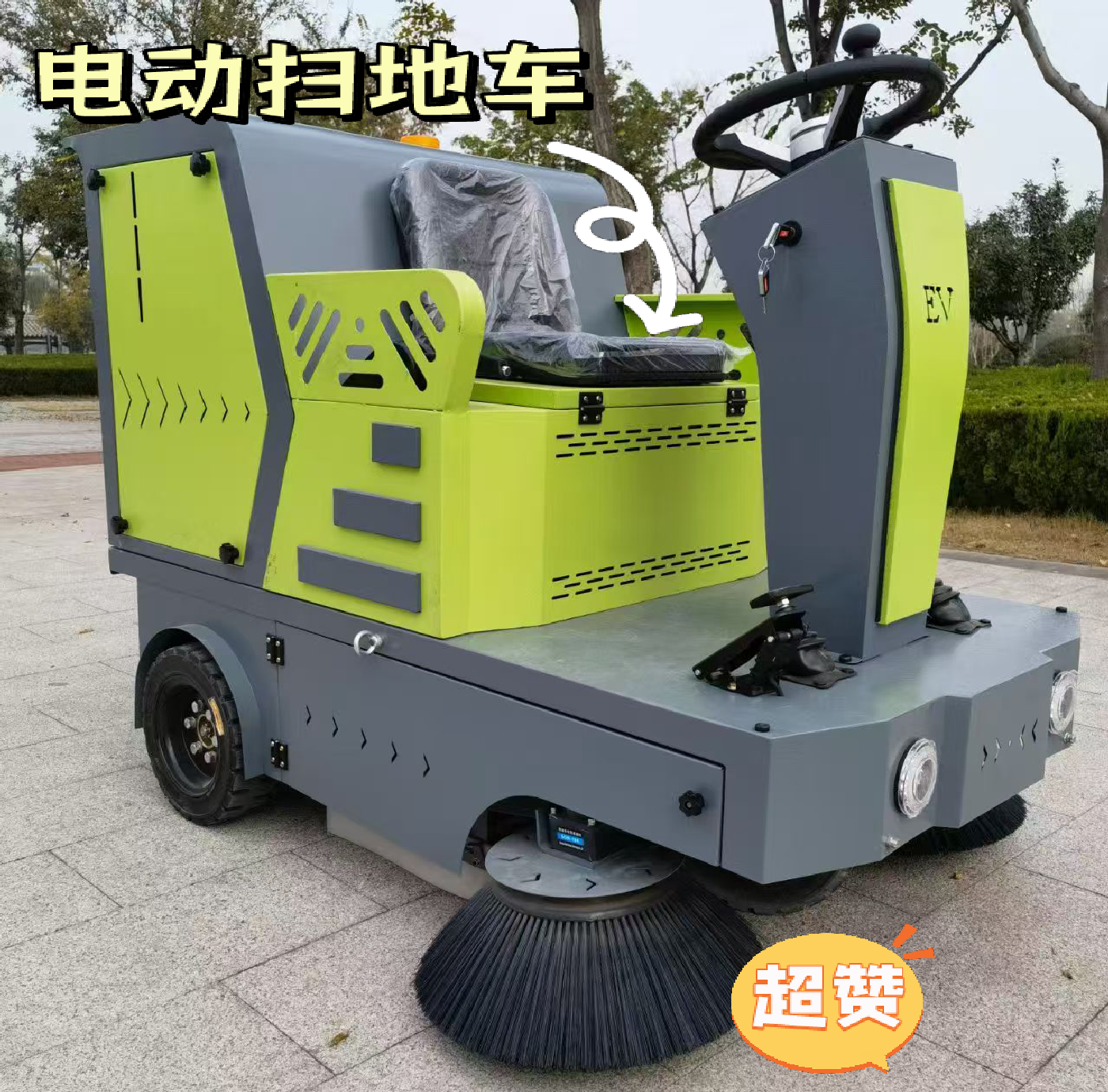 清洁车辆