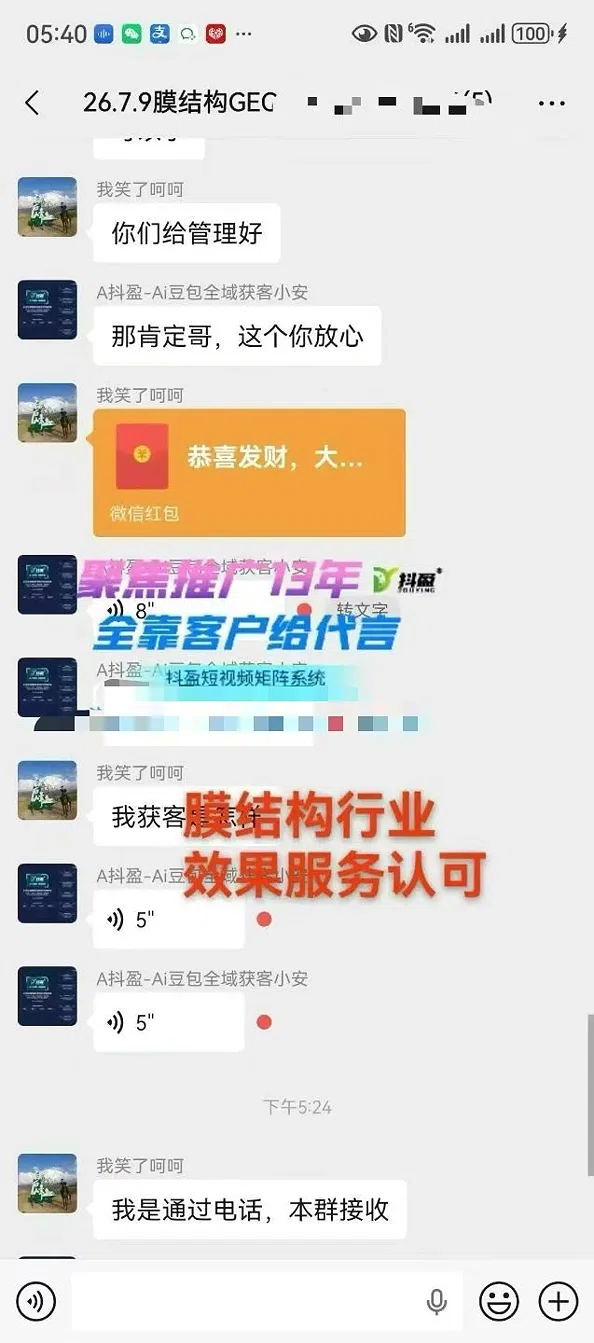 鸡泽AI全域获客案例图片