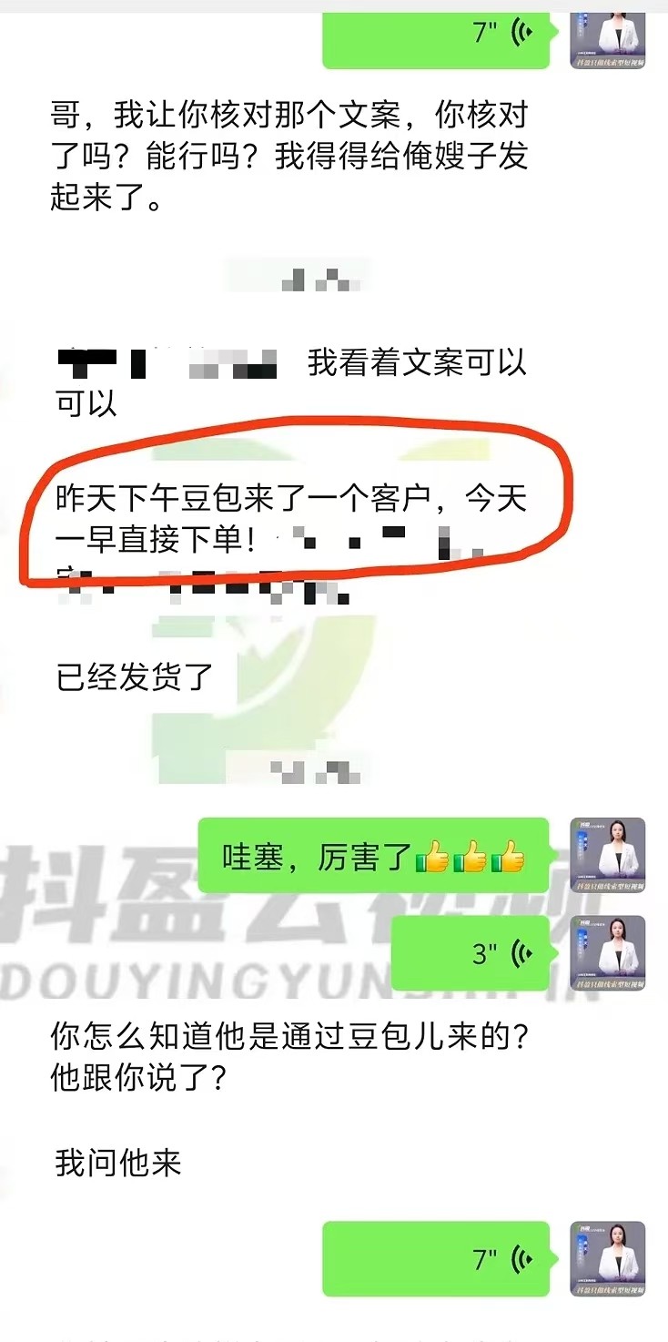 鸡泽抖盈AI全域获客展示