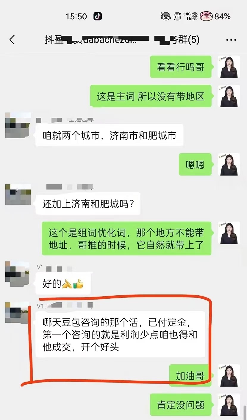 鸡泽抖盈AI获客案例图片