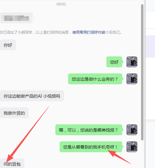 鸡泽抖盈网络科技产品细节