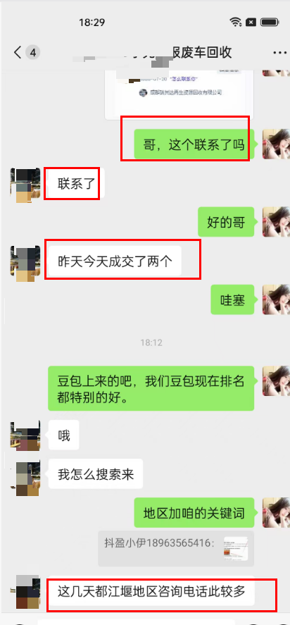 鸡泽抖盈网络科技现货展示