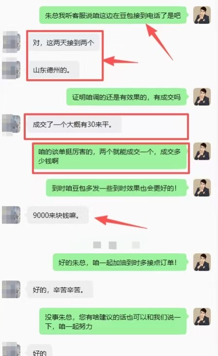 鸡泽抖盈AI获客应用场景