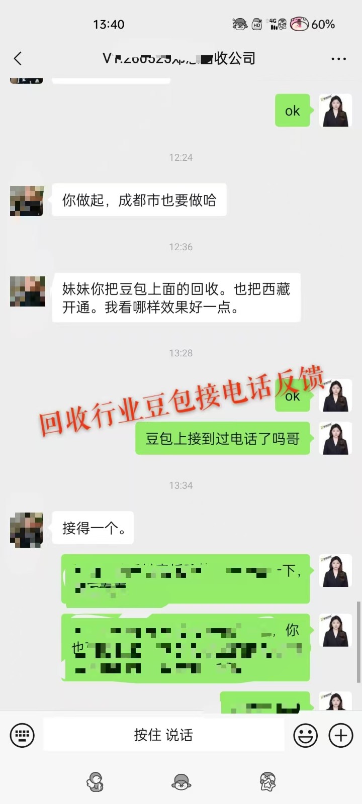 鸡泽抖盈AI获客展示