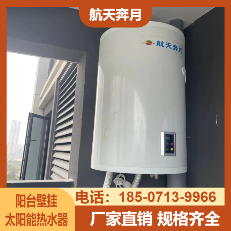 太阳能集热器