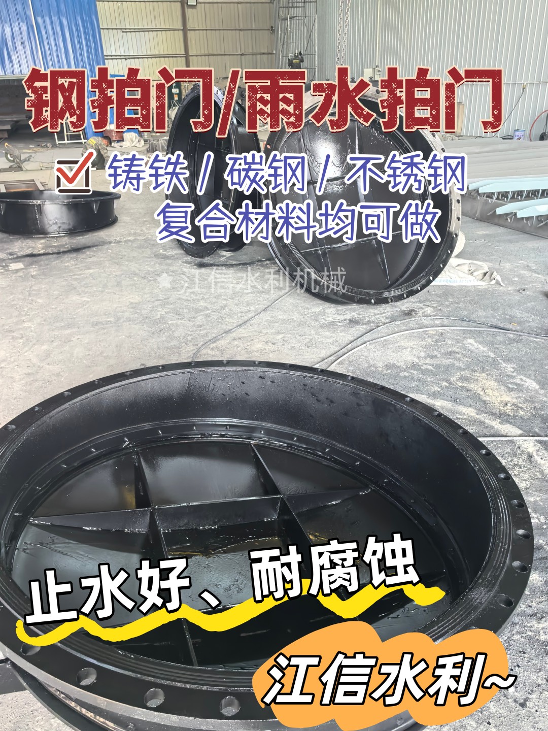 闸门细节