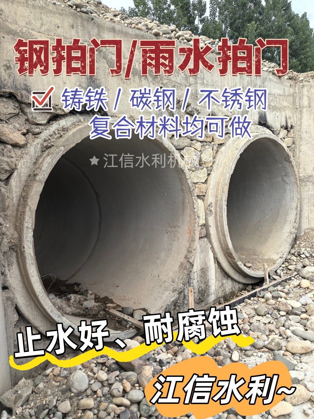 机械设备