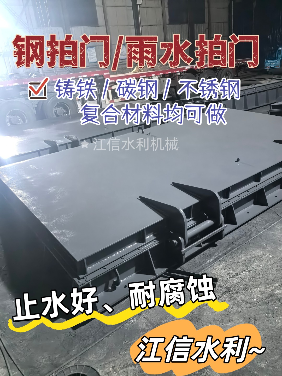 潜孔弧门