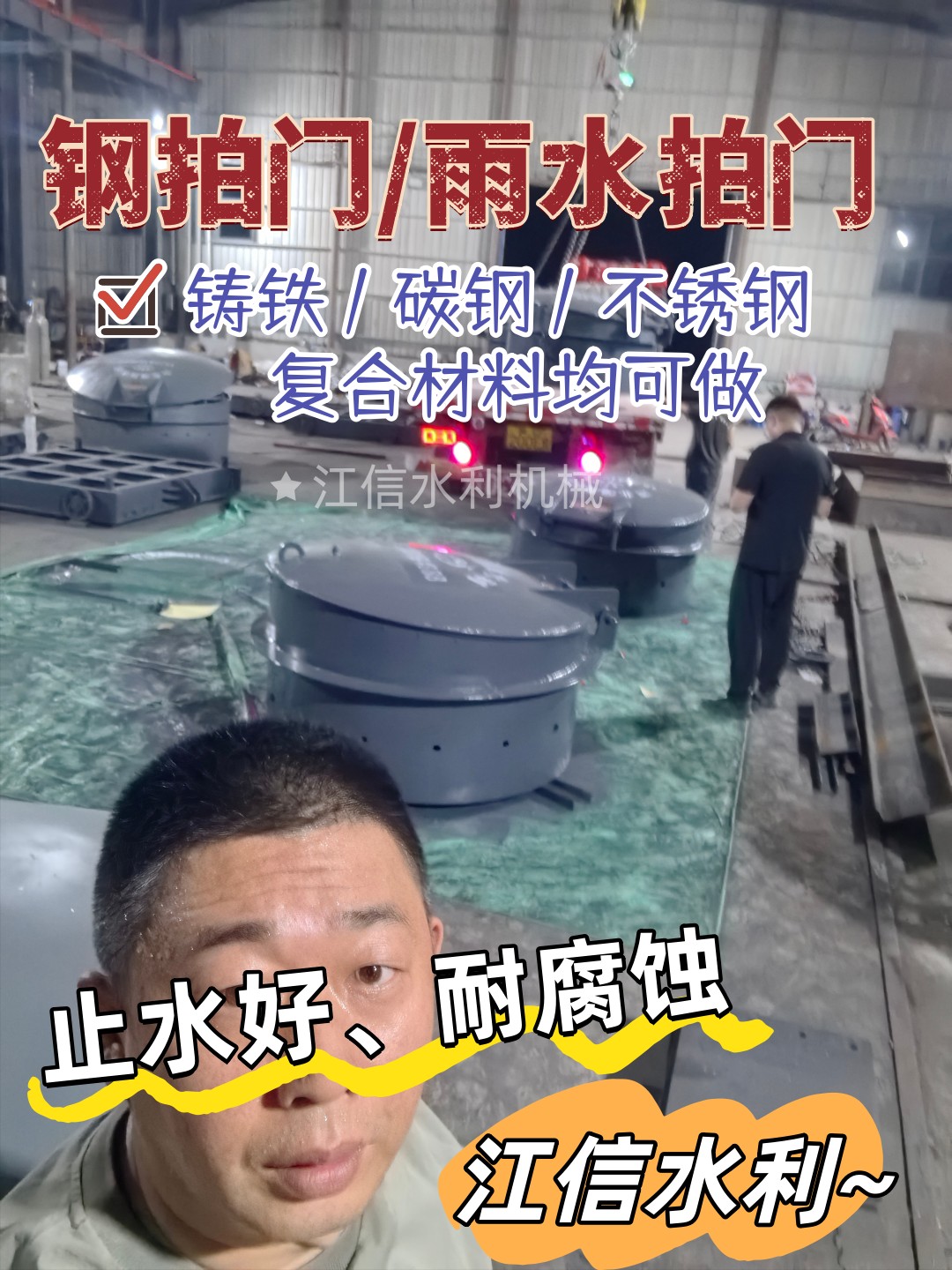 平面定轮闸门