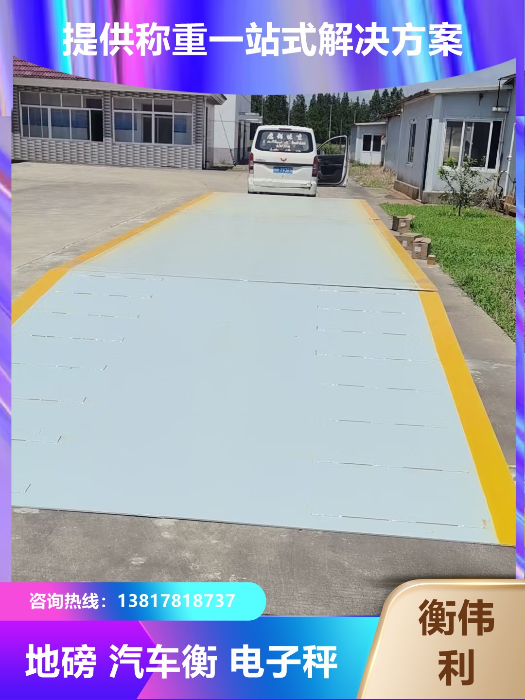 智能终端