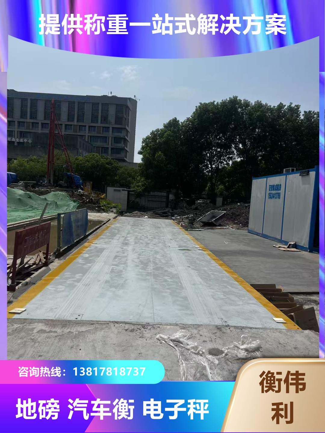 整体外观