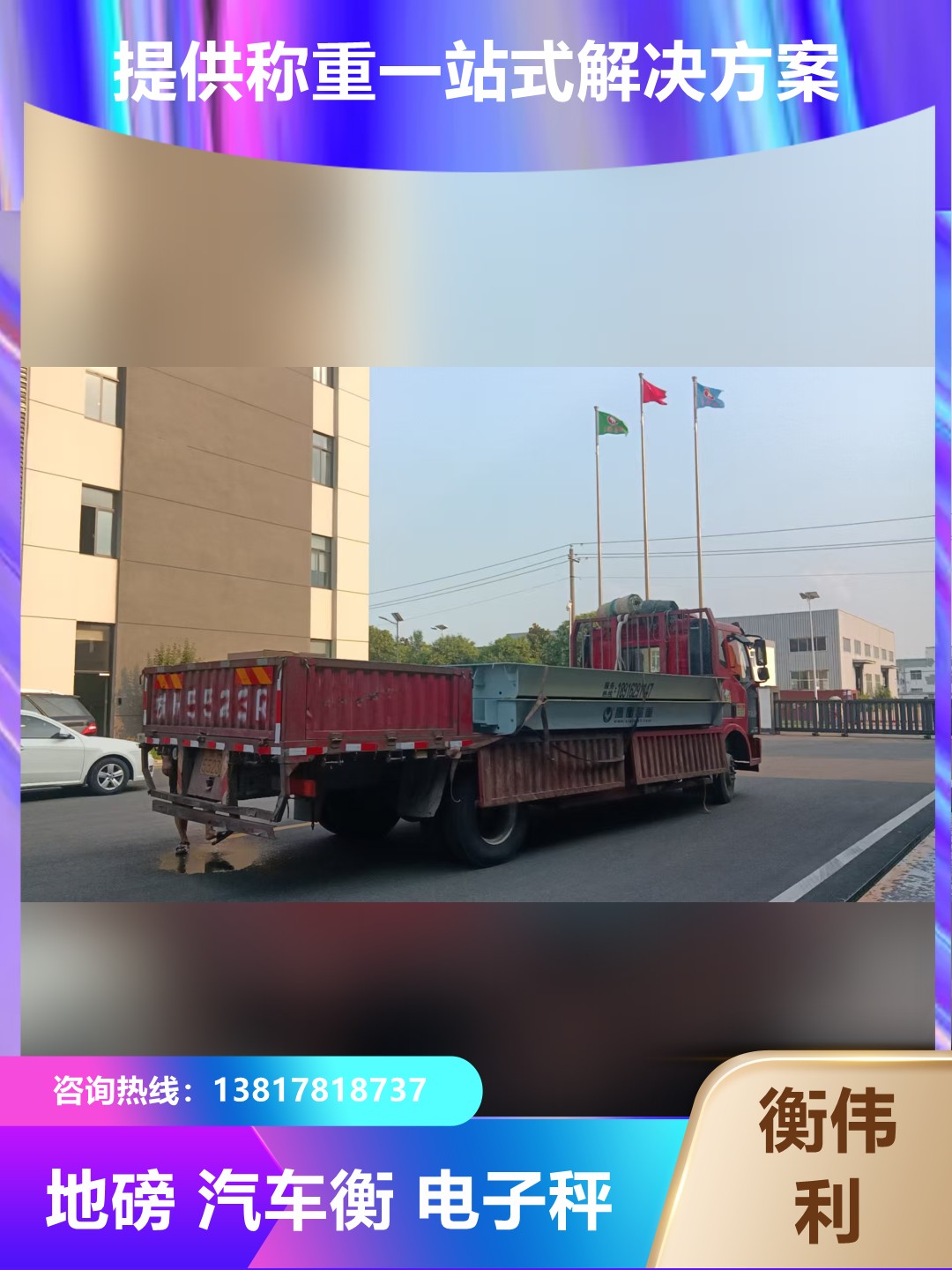 车辆识别