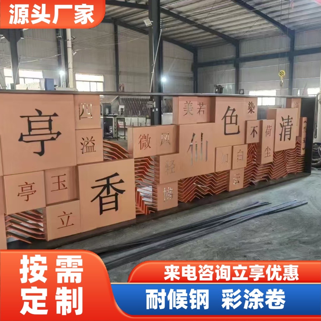 异型构件