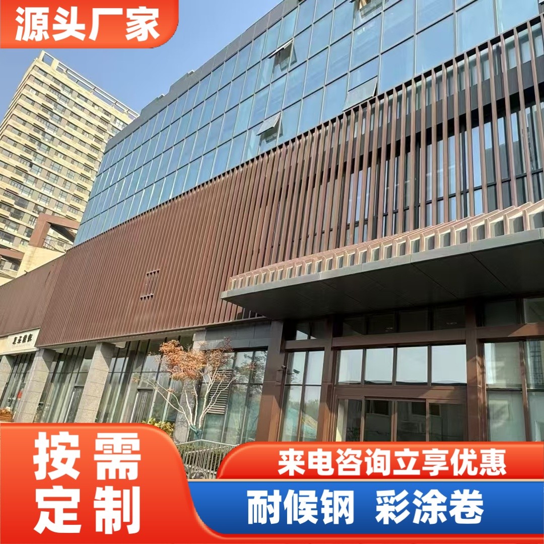 耐候钢板材