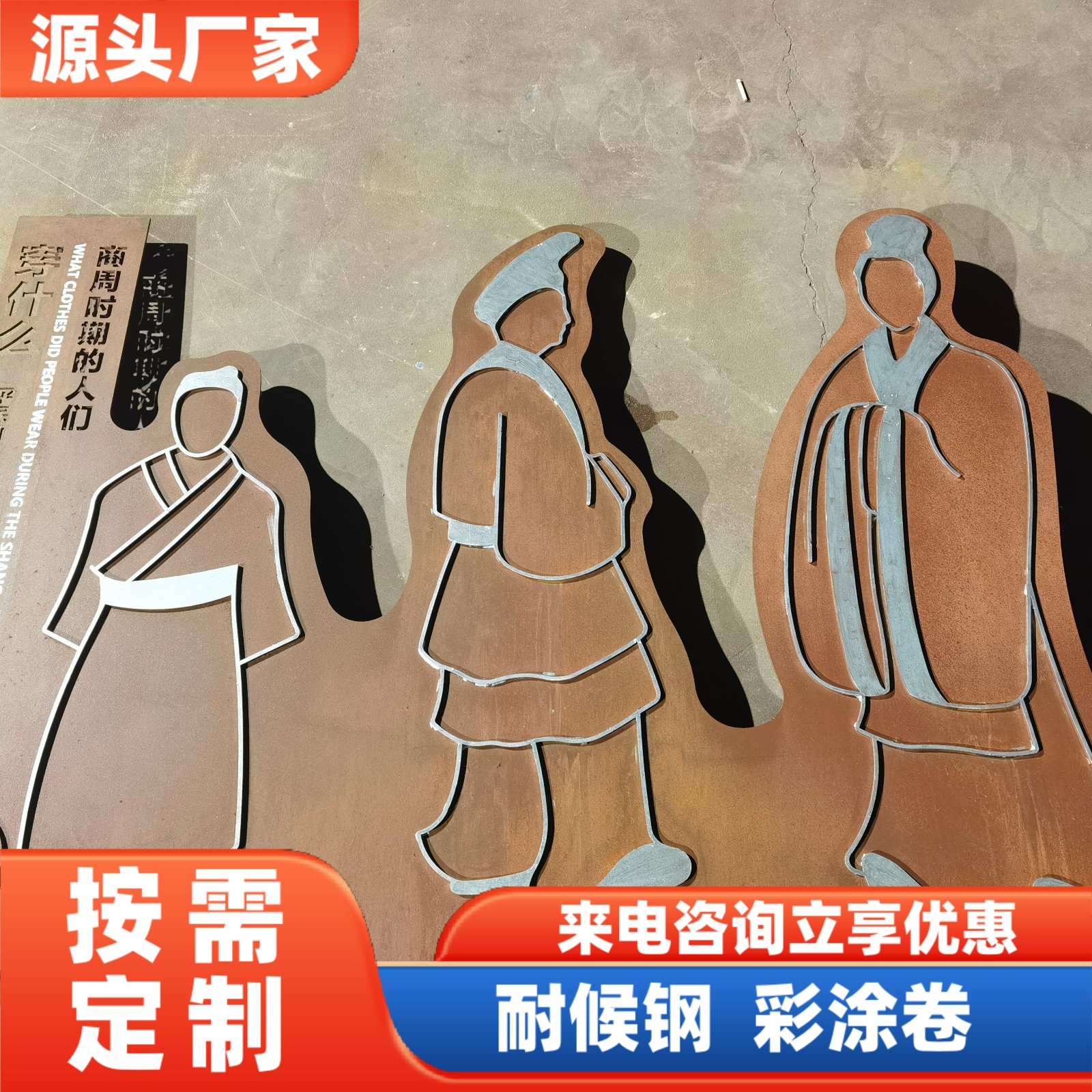耐候钢样品