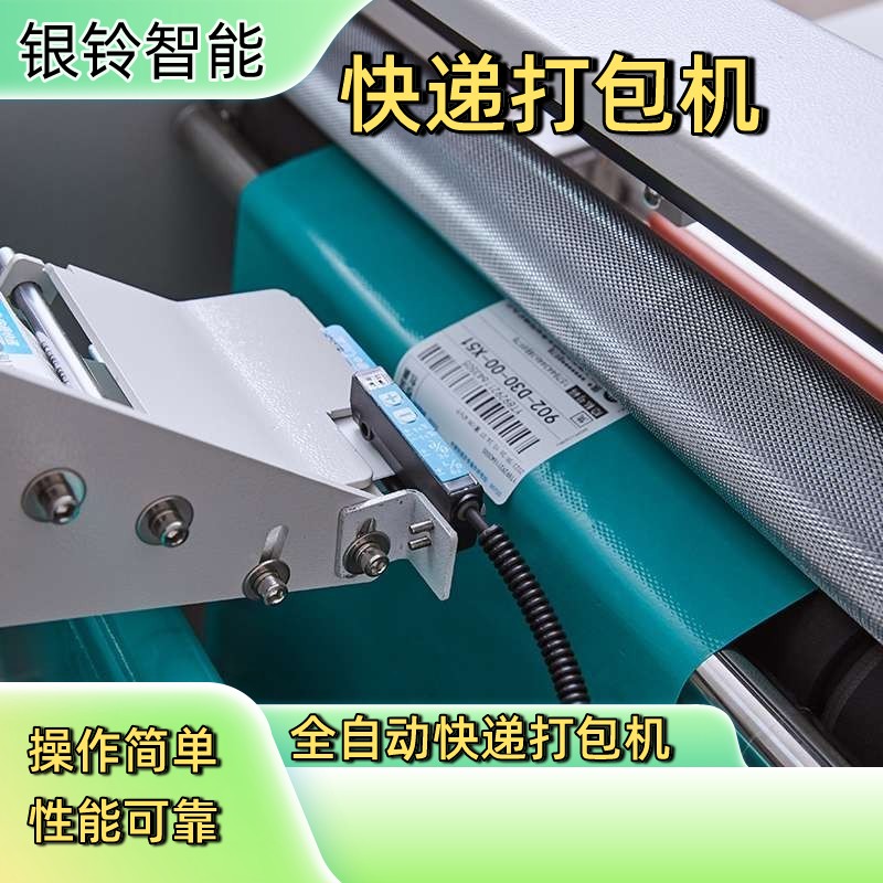 重货打包机