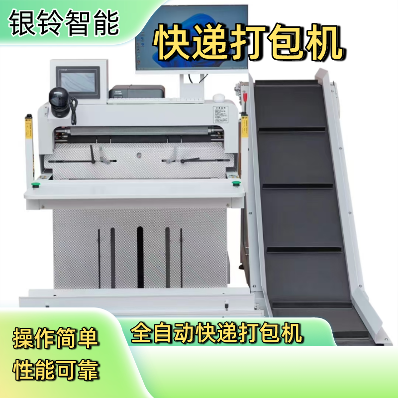 包装解决方案