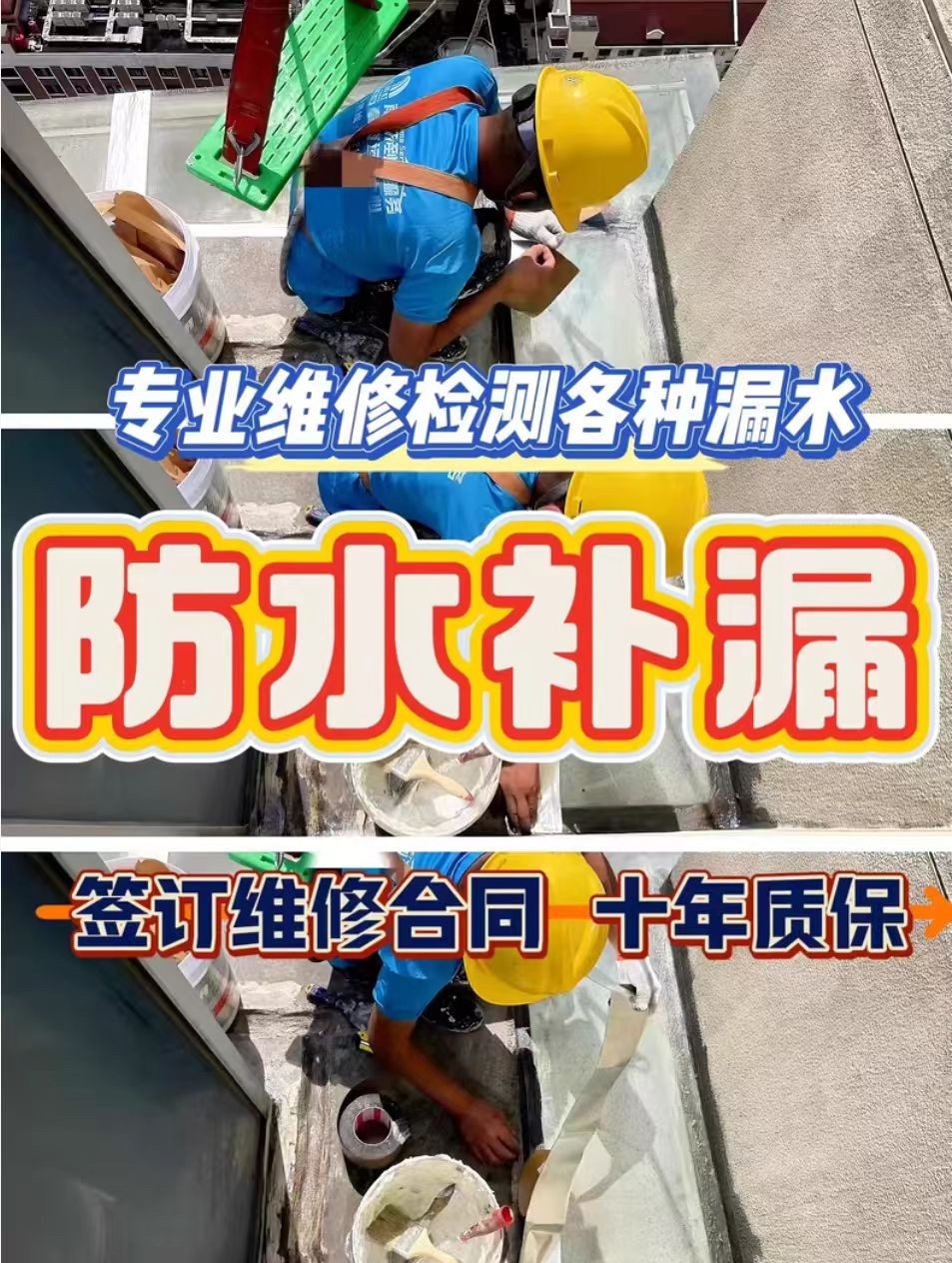 隧道堵漏