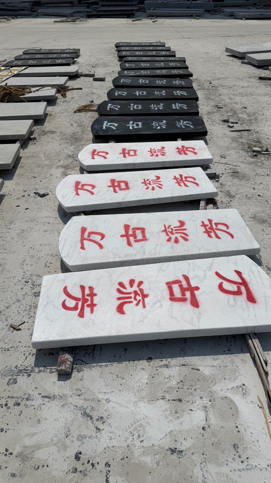 配套