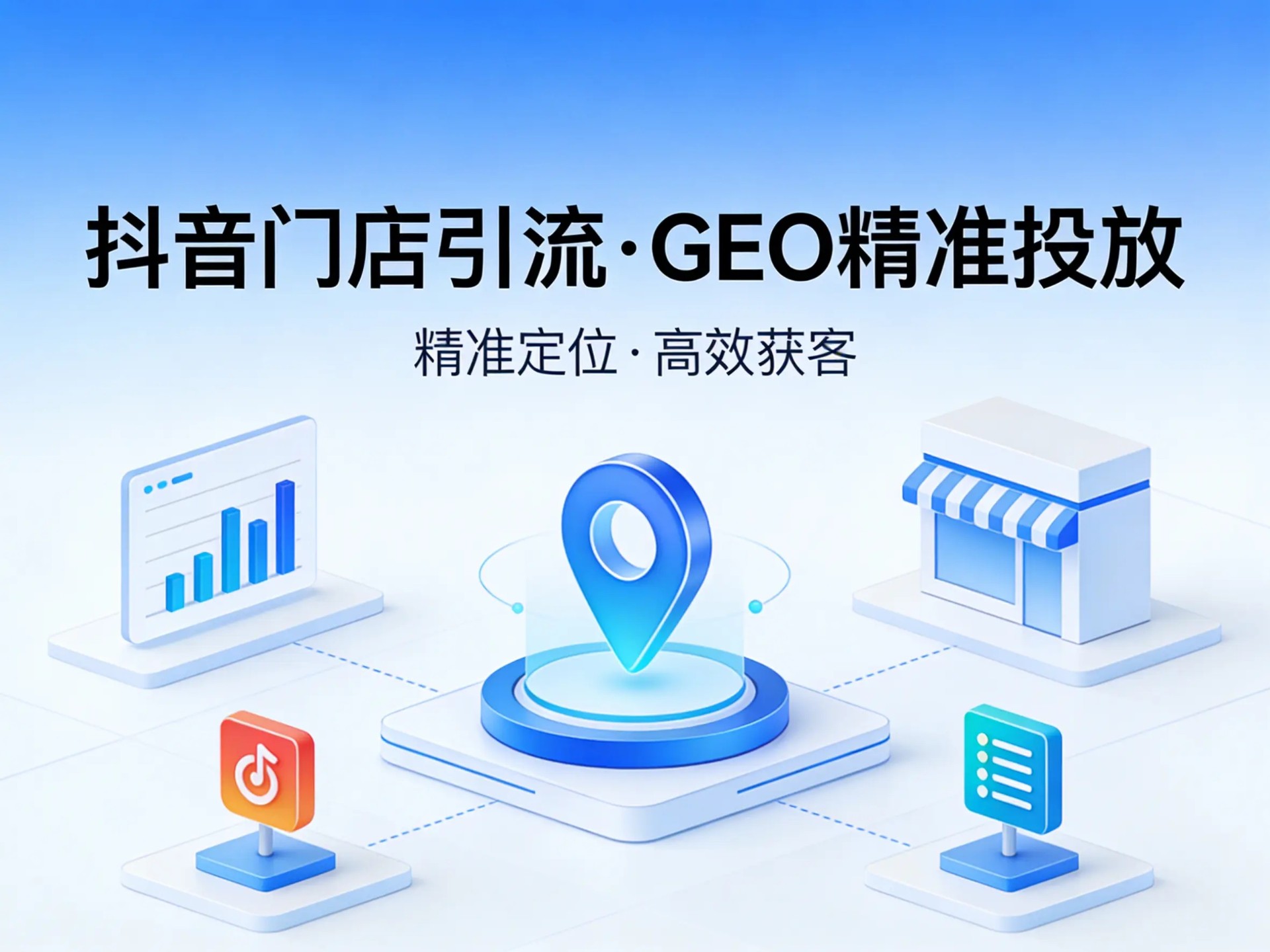 业务增长