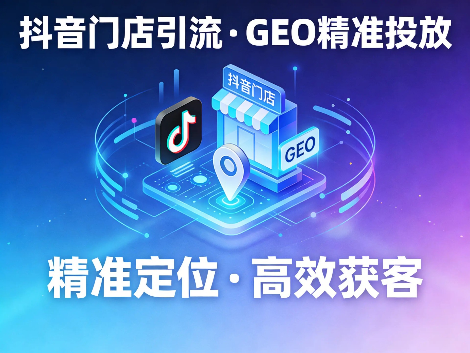 广告投放