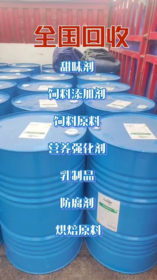 化工中间体