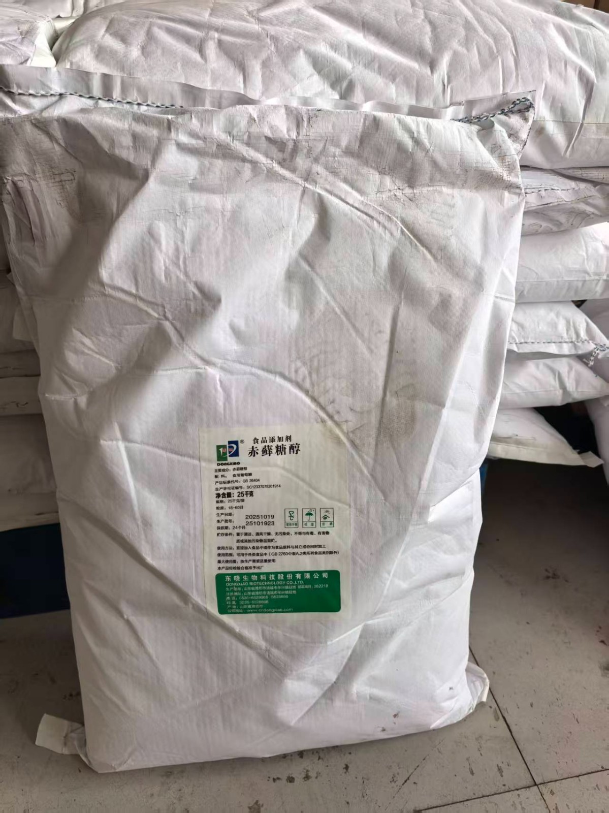 氨基酸原料