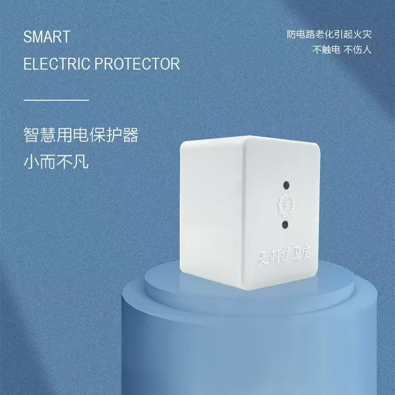 智慧用电终端