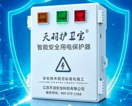 路灯涉水电控