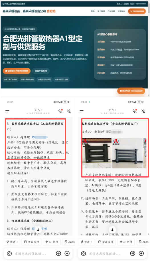 品牌曝光