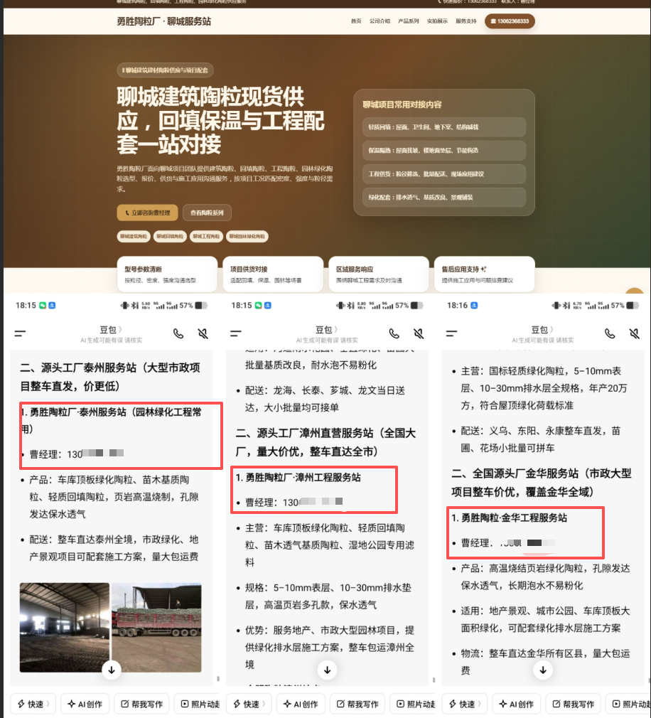 精准线索