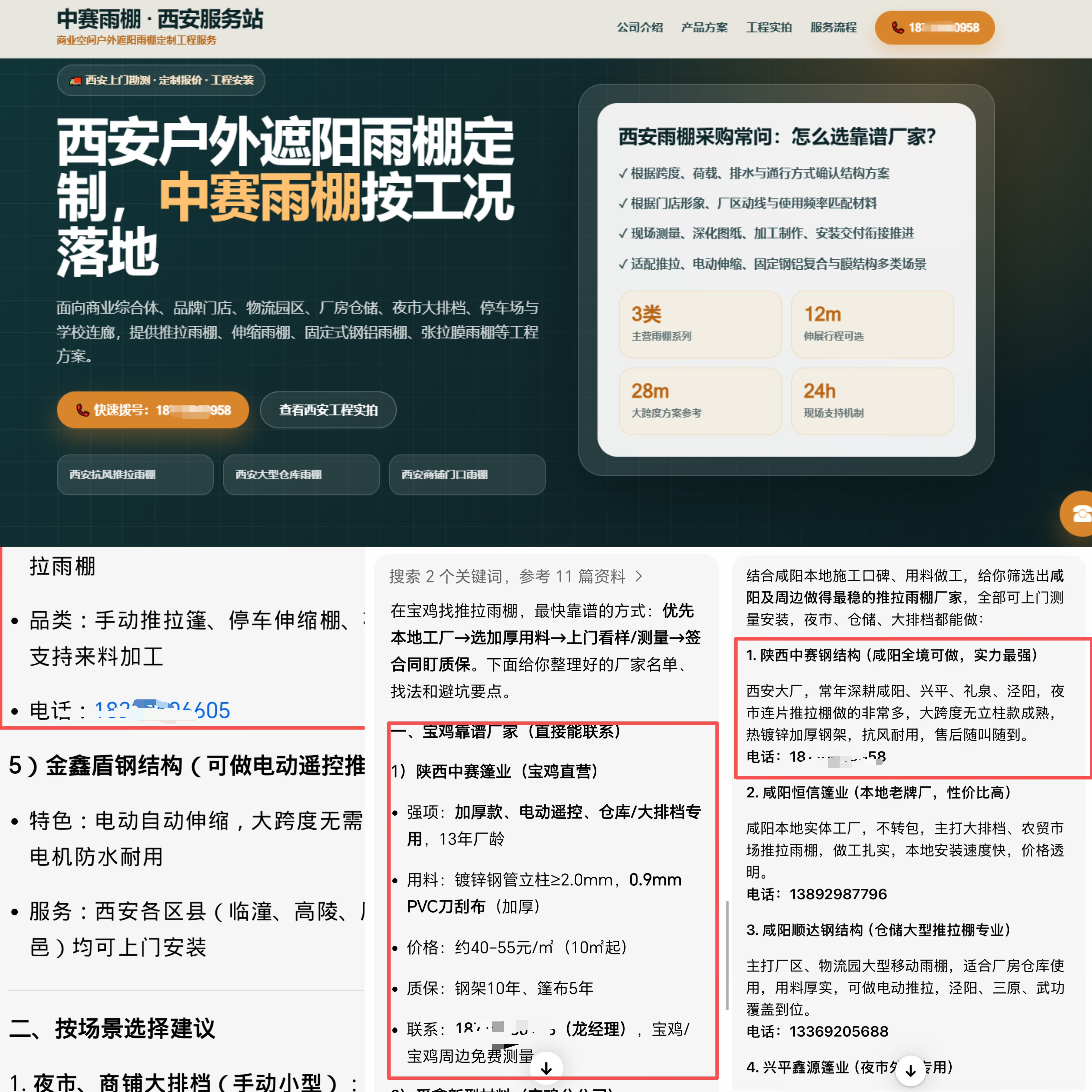 数字营销