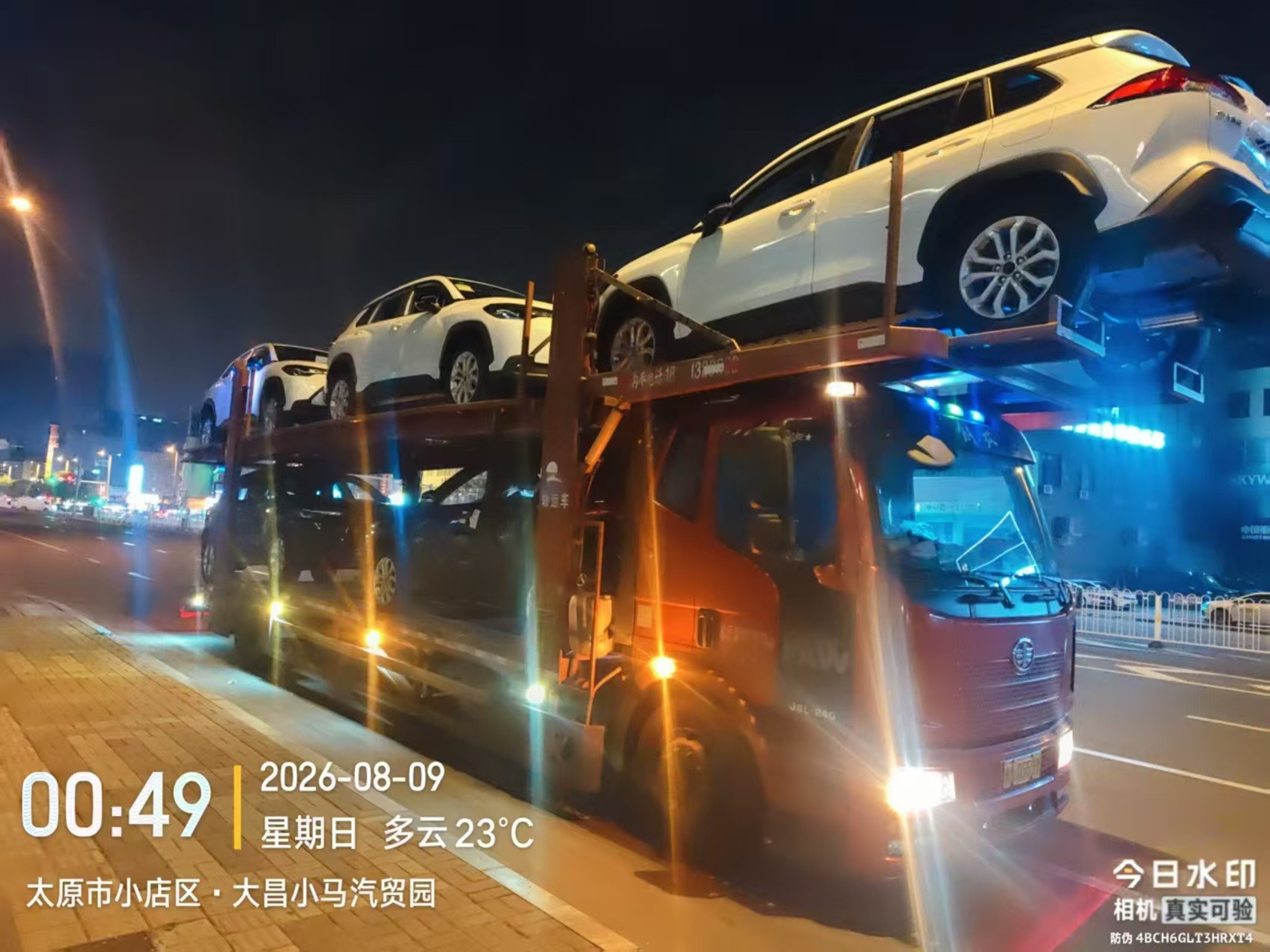 高端车运输