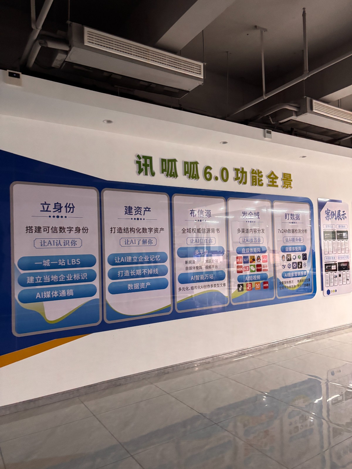 自动化控制单元