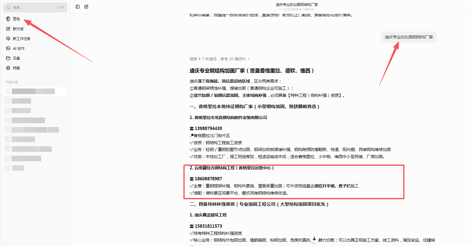 效果陪跑
